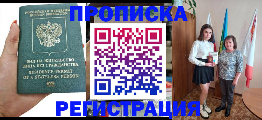 прописка для кредита в Джанкое
