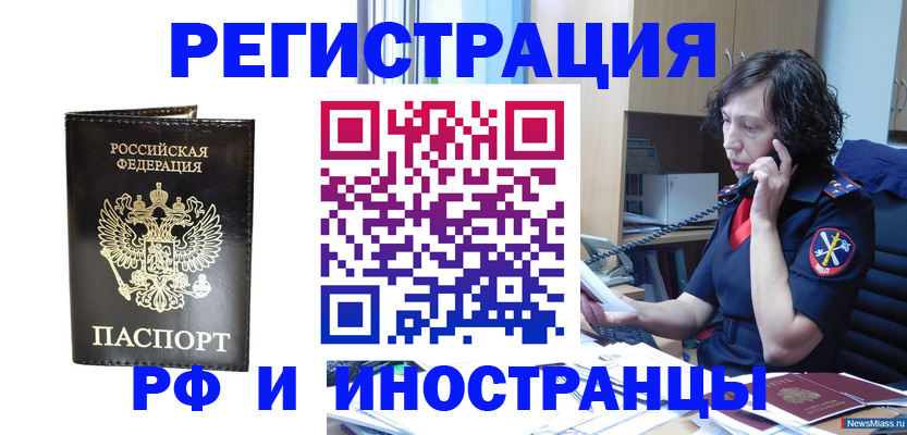 временная регистрация собственник в Джанкое