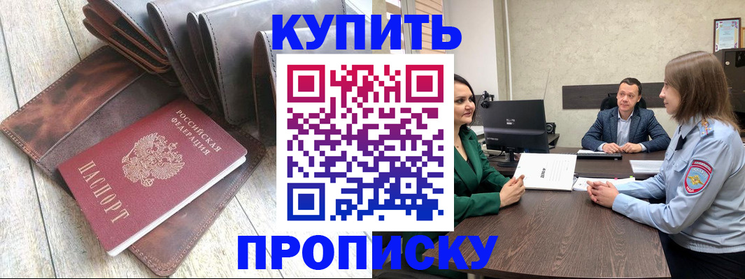 прописка паспорт в Джанкое